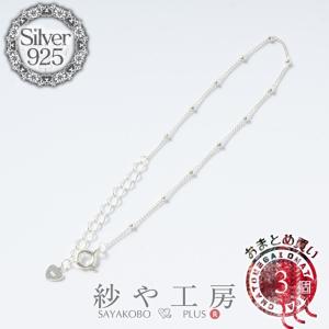 シルバー925 ブレスレットチェーン デザイン喜平丸玉 約16cm 3個 silver925 sv925 金属アレルギー対応 アジャスター ヒキワ ハンドメイド｜ysayakobo