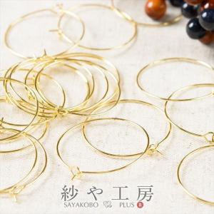 ワイヤーフープピアス ラウンド ゴールド 約30mm 約10ペア 金属アレルギー対応 ニッケルフリー サークル ワイヤー フープ ピアス パーツ