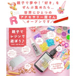 レジン キット 子供 女の子 レジン セット ...の詳細画像3