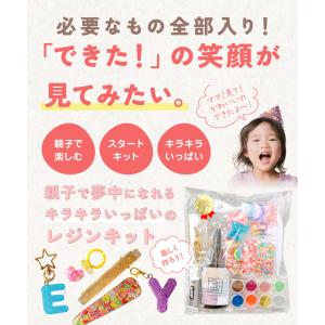 レジン キット 子供 女の子 レジン セット ...の詳細画像4