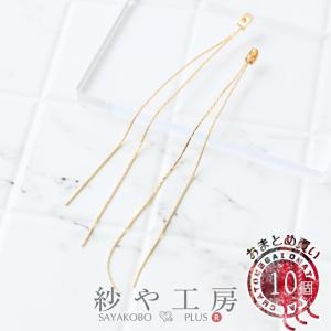 ピアスパーツ 紗や工房オリジナル ピアス キャッ...の商品画像