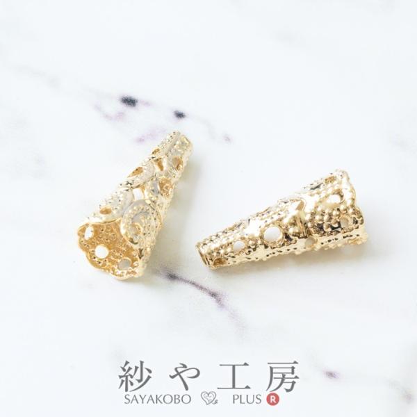 タッセルキャップ 透かしデザイン 円錐 7.5mm ゴールド 2個 2ヶ 約0.8cm 通し穴付き ...
