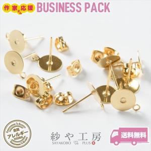 サージカルステンレス 316L ピアスパーツ 30ペア ステンレス316L 金属アレルギー対応 ポストピアス 8mm平皿 カン付 12mm ゴールド
