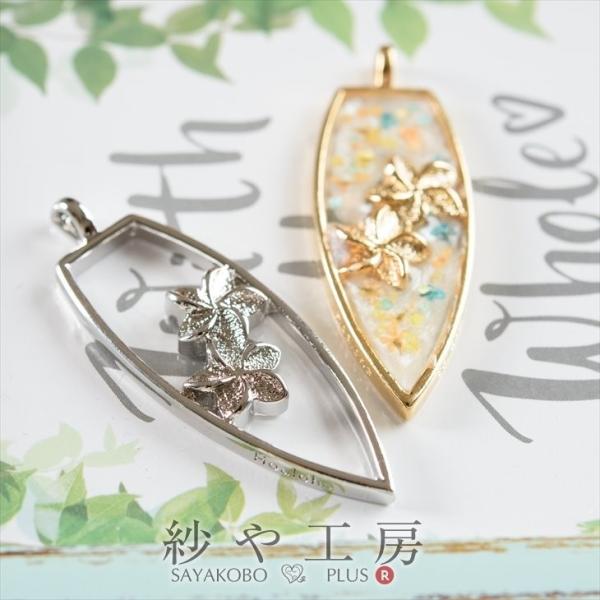 レジン枠 レジン 型 サーフボード＆プルメリア 紗や工房オリジナル 48mm シルバー 1個  約4...