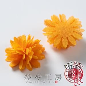 貼り付けパーツ フラワー ダリア オレンジ 24mm 8個 8ヶ 花 お花 貼りつけ 貼付け カラフルパーツ 造花 フェイクフラワー 約2.4cm｜ysayakobo