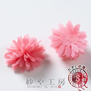 貼り付けパーツ フラワー ダリア ピンク 24mm 8個 8ヶ 花 お花 貼りつけ 貼付け カラフルパーツ 造花 フェイクフラワー 約2.4cm｜ysayakobo