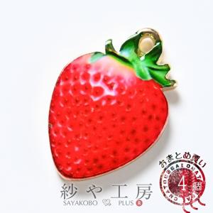チャーム リアルないちご レッド 21.5mm 1個 1ヶ フルーツ ピアス