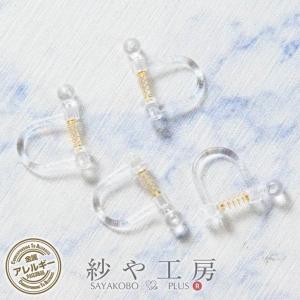 イヤリング パーツ 樹脂 バネ式 縦穴 カンなし...の商品画像