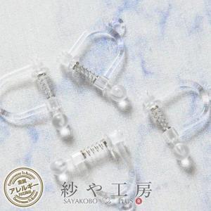 イヤリング パーツ 樹脂 バネ式 縦穴 カン付 ...の商品画像
