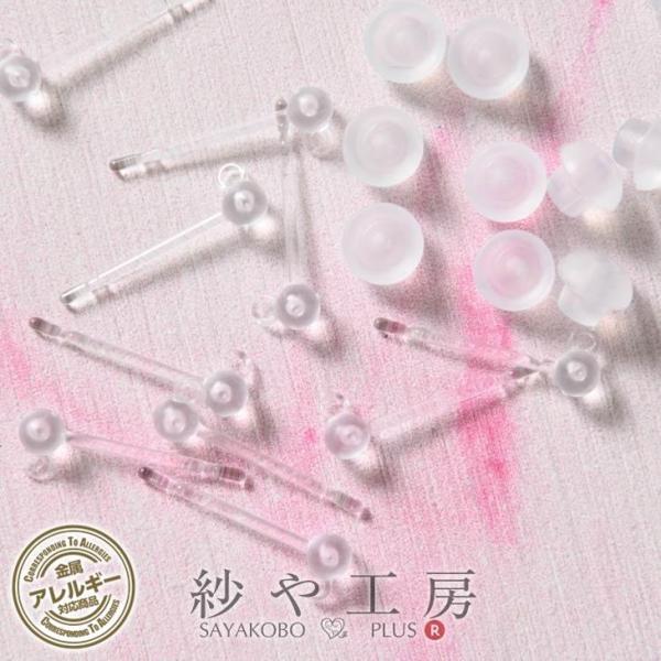 ピアスパーツ 樹脂 ポストピアス 3mm玉付 縦カン キャッチ付 クリア 14mm 5ペア 金属アレ...