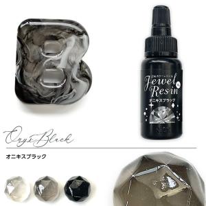 紗や工房 濃縮レジン液 Jewel Resin カラーレジン 10g 琥珀