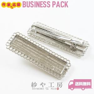 ヘアクリップ 変退色防止加工 金属アレルギー対応 レジン台 レース長方形 シルバー 台座54mm 10個 ワニクリップ アクセサリーパーツ レジン