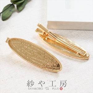 ヘアクリップ 変退色防止加工済 金属アレルギー対応 レジン台 オーバル ゴールド 台座60mm 2個 ワニクリップ アクセサリーパーツ レジン