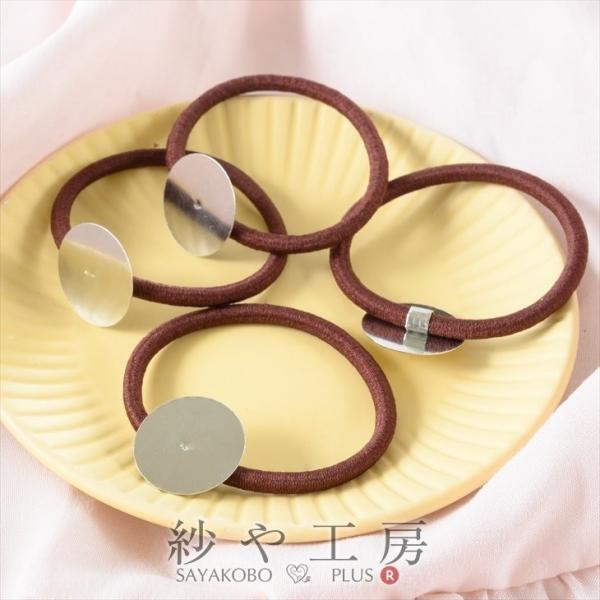 ヘアゴムパーツ 平皿付 ブラウン 直径約20mm 4個 貼り付け 接着台付 シンプル 台座 アクセサ...