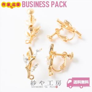 イヤリング パーツ ニッケルフリー 変退色防止 金属アレルギー対応 小枝リーフ ゴールド 20mm 10ペア カン ブライダル アクセサリーパーツ｜紗や工房 Yahoo!店