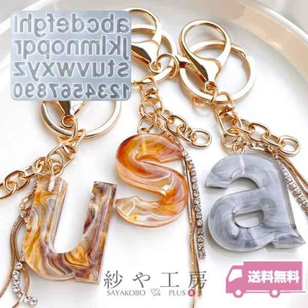シリコンモールド アルファベット 小文字 数字 英字 大きめ 1個 レジン シリコン型 レジン型 レ...
