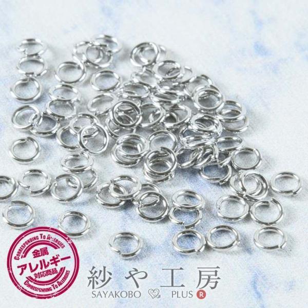 丸カン ニッケルフリー 変退色防止加工済 シルバー 直径4mm 線径約0.7mm 約80個前後 金属...