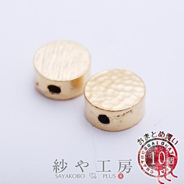 チャーム 円柱 鎚目 縦穴 マットゴールド 8mm 10個 10ヶ アクセサリーチャーム メタルチャ...