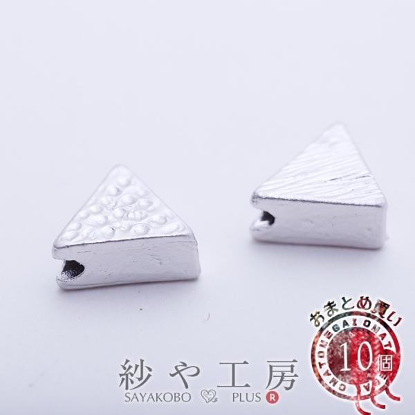 チャーム 三角 鎚目 縦穴 マットシルバー 8mm 10個 10ヶ ピアスチャーム メタルチャーム ...