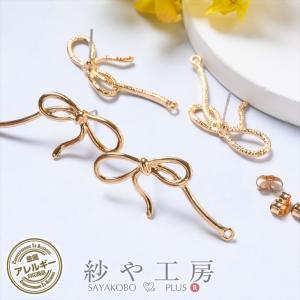ピアスパーツ 316L ステンレス 変退色防止加工済 ゆるリボン アクセサリー パーツ ゴールド 34mm 2ペア 4個 金属アレルギー対応 問屋｜紗や工房 Yahoo!店