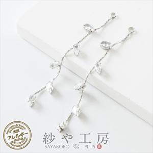 チャーム ニッケルフリー 変色防止 ビジュー ストーン付 ブライダル アクセサリー パーツ シルバー 67mm 2個 カン 金属アレルギー対応 問屋｜紗や工房 Yahoo!店