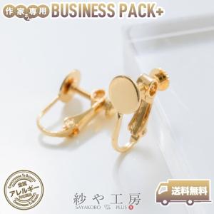 イヤリング パーツ ニッケルフリー ネジバネ 8...の商品画像
