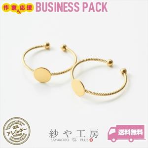 リング ステンレス SUS304 金属アレルギー対応 デザイン アクセサリー パーツ ゴールド 30個 14号 リングパーツ ステンレス 問屋｜紗や工房 Yahoo!店