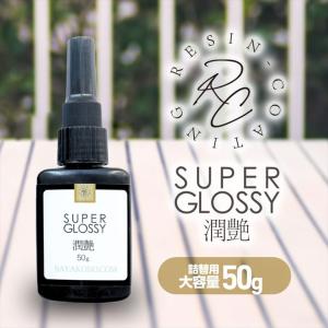 2026年3月】レジン コーティングのおすすめ人気ランキング - Yahoo