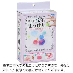 アーテック Artec 手作り 宝石せっけん ...の詳細画像1