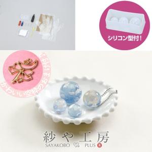 アーテック UVレジン クラフトキットの買取情報