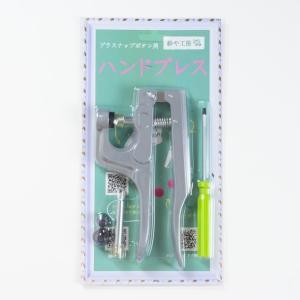 プラスチックスナップボタン用ハンドプレス 送料...の詳細画像2