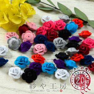 アルミバラ ベロア風コーティング 15mm 20個 20ヶ 通し穴付き 1穴 花 ばら 手芸材料 デコ ネイル 約1.5cm