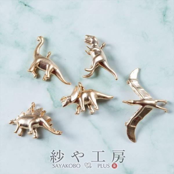 チャーム 恐竜シリーズ 5種 ゴールド 1個 1ヶ ピアスチャーム ダイナソー 小さめ ミニチャーム...