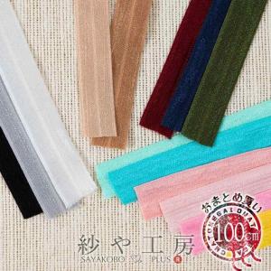 ストレッチリボン 【選べる14色】 幅約16mm 約100cm 手芸用品 洋裁材料 服飾資材 手作り小物 包装資材 雑貨 素材 部品 DIY ヘアタイ