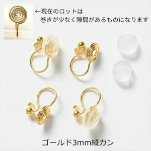 イヤリング パーツ クリップ 丸玉付 シリコン...の詳細画像1