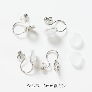 イヤリング パーツ クリップ 丸玉付 シリコン...の詳細画像2