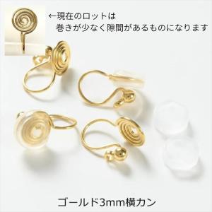 イヤリング パーツ クリップ 丸玉付 シリコン...の詳細画像3