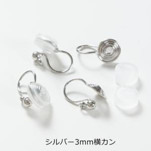 イヤリング パーツ クリップ 丸玉付 シリコン...の詳細画像4