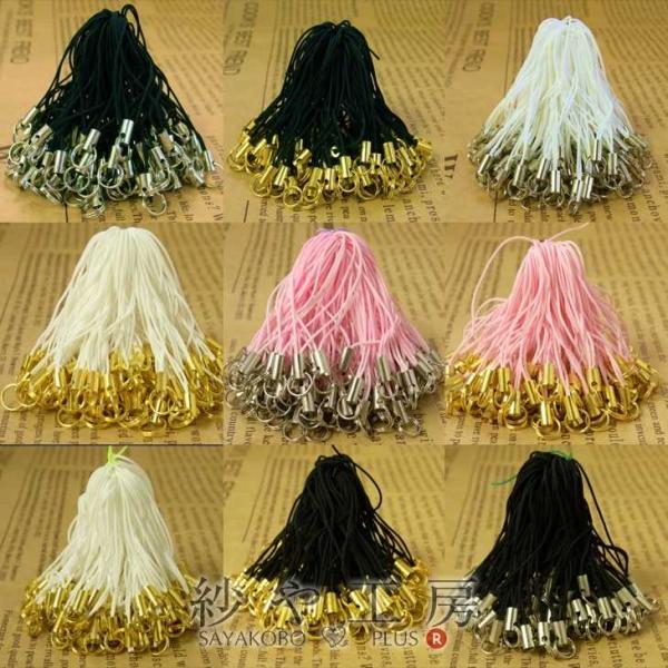 ストラップパーツ 半二重丸カン 【選べる9種】  約50個 50本 紐 ひも キーホルダー アクセサ...