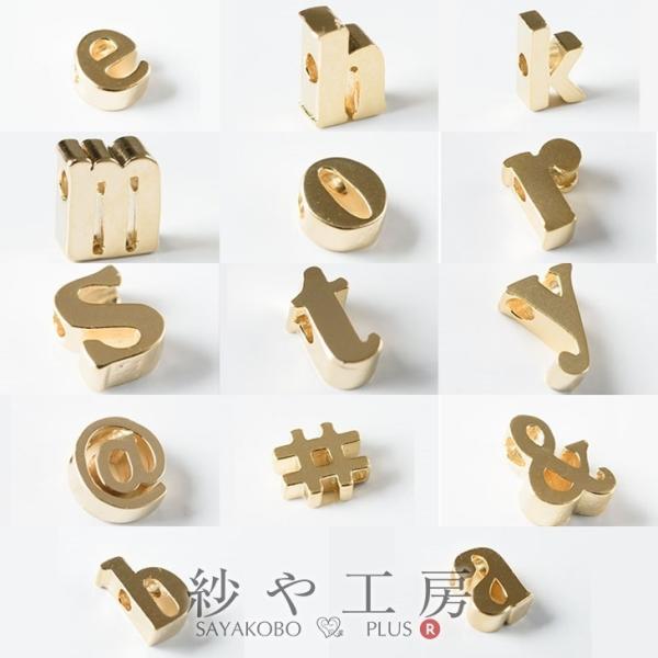チャーム アルファベット 小文字 記号 通し穴付き 【選べる14種】 ゴールド 7mm 1個 1ヶ ...
