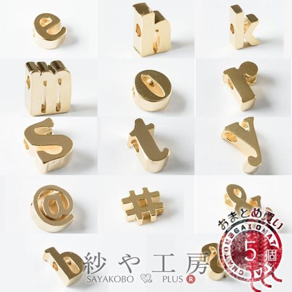チャーム アルファベット 小文字 記号 通し穴付き 【選べる14種】 ゴールド 7mm 5個 5ヶ ...