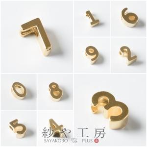 チャーム 数字 ブロック体 横穴 【 選べる10種 】 ゴールド 7mm 1個 1ヶ ピアスチャーム 約0.7cm アクセサリーパーツ パーツ｜紗や工房 Yahoo!店