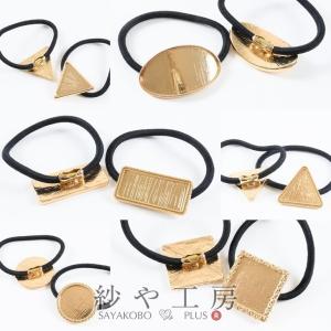 ヘアゴム パーツ 変退色防止加工済 金属アレルギ...の商品画像