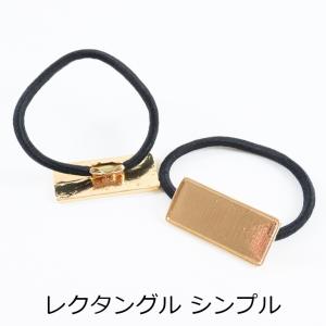 ヘアゴム パーツ 変退色防止加工済 金属アレル...の詳細画像2