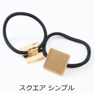 ヘアゴム パーツ 変退色防止加工済 金属アレル...の詳細画像4