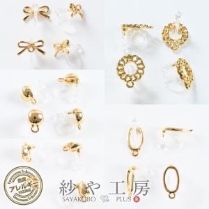 イヤリング パーツ 樹脂 シンプルモチーフ 【選...の商品画像