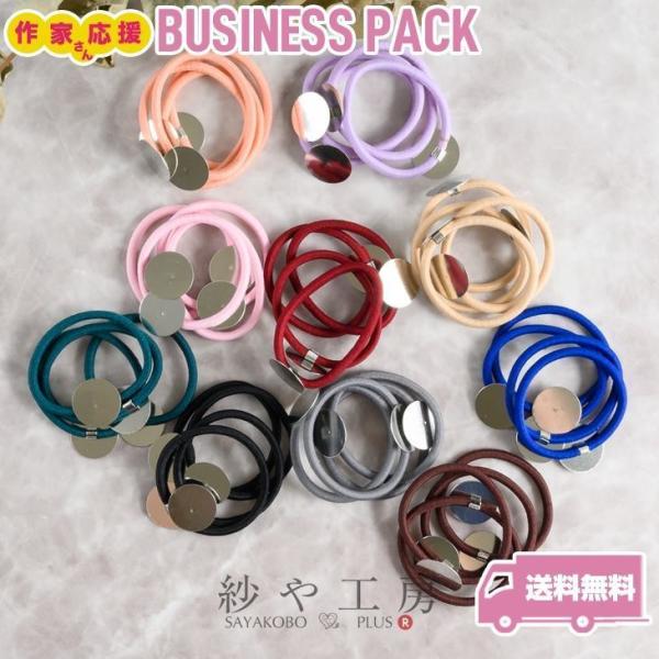 ヘアゴムパーツ 平皿付 【選べる10色】 直径約20mm 60個 貼り付け 接着台付 シンプル アク...