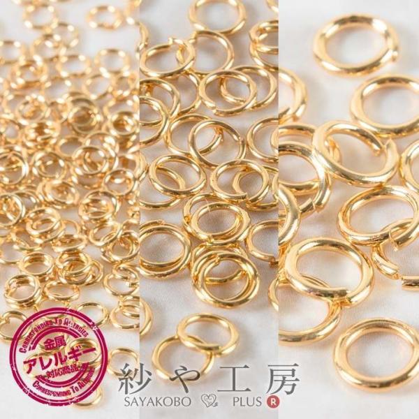 丸カン ニッケルフリー 変退色防止加工済 【選べる11サイズ】 ゴールド 金属アレルギー対応 マルカ...