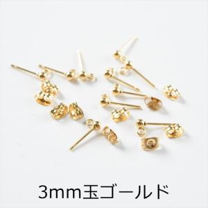 ピアスパーツ 316L ステンレス 金属アレル...の詳細画像1
