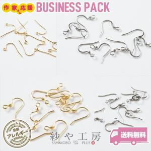 ピアスパーツ 316L ステンレス 金属アレルギー対応 フックピアス カン付 【選べる6種】 50ペア サージカルステンレス アクセサリー 問屋